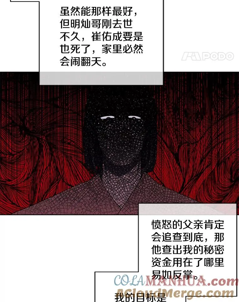 75.黑暗佣兵57