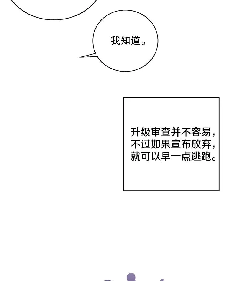 52.魔兽士刘晨旭80