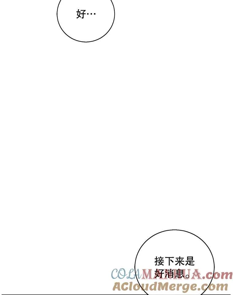 73.二次觉醒51