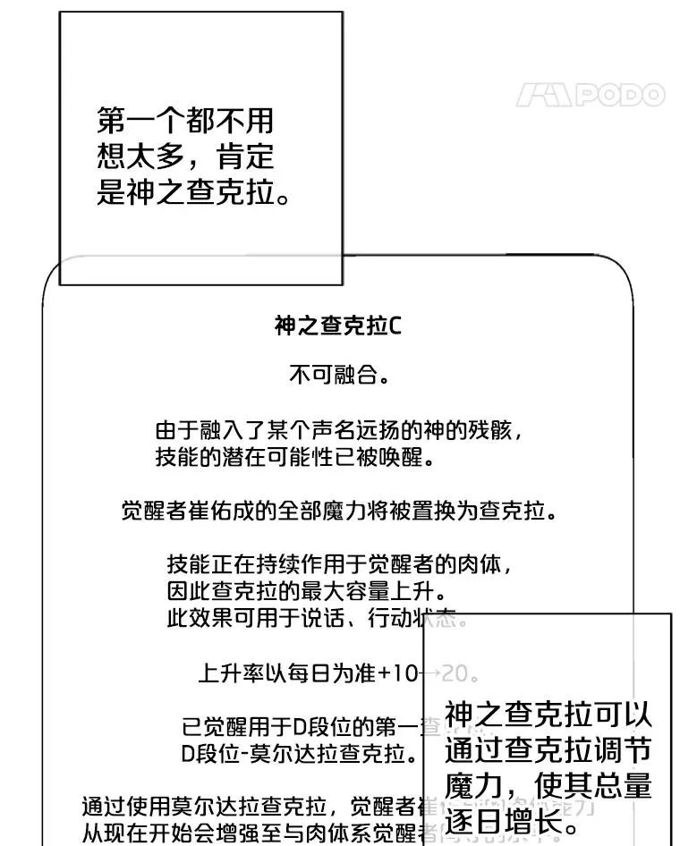148.天降之塔的一层41