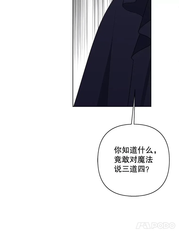 164.偶遇黑魔法师61