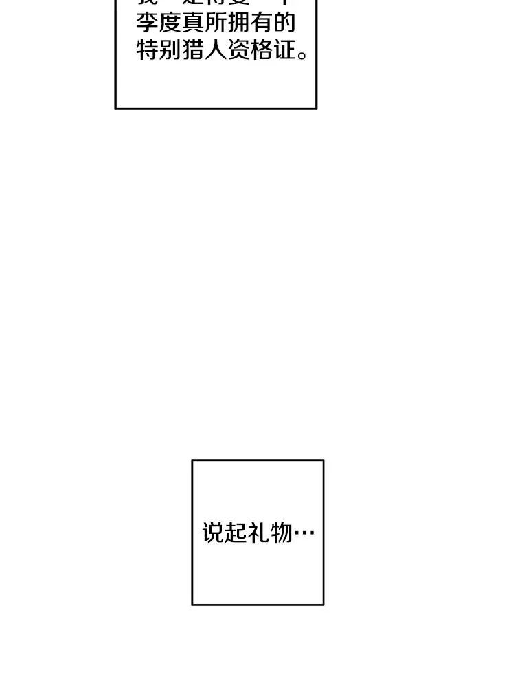 62.突然出现的崔民硕44