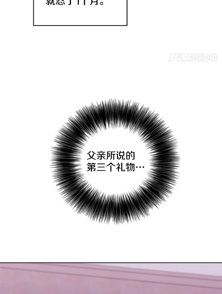 121.贤者之石的下落3