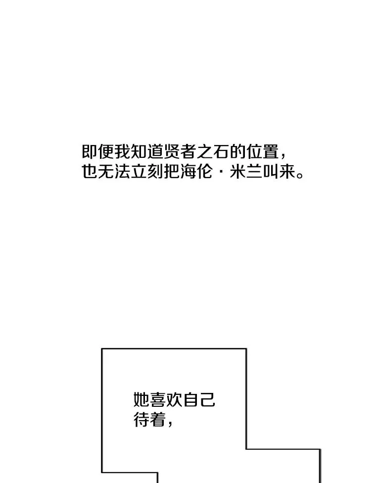 69.贤者之石44