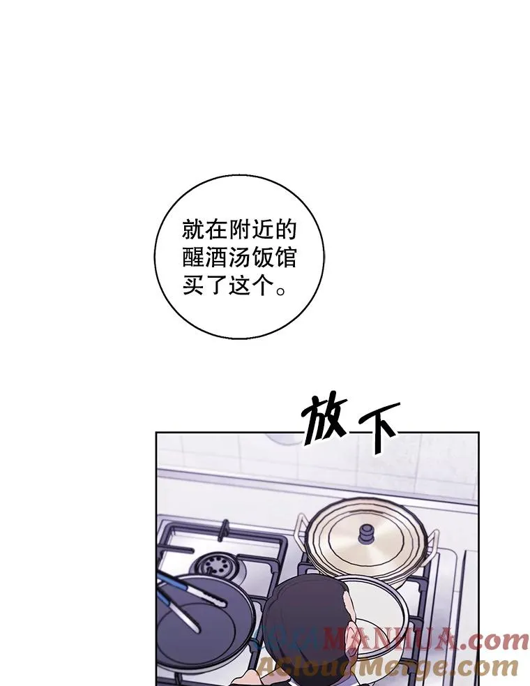 108.醒酒汤68