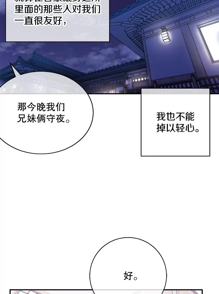 26.升级85