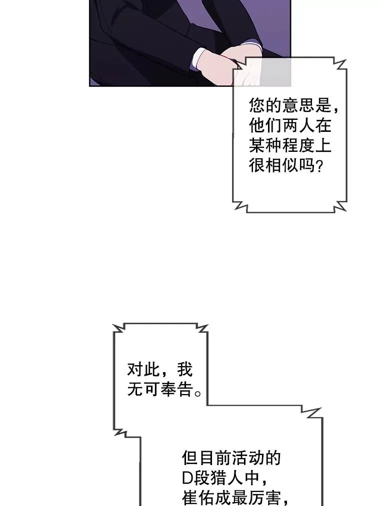 71.日蚀公会32