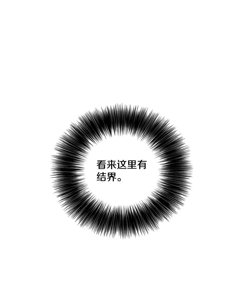 39.结界56