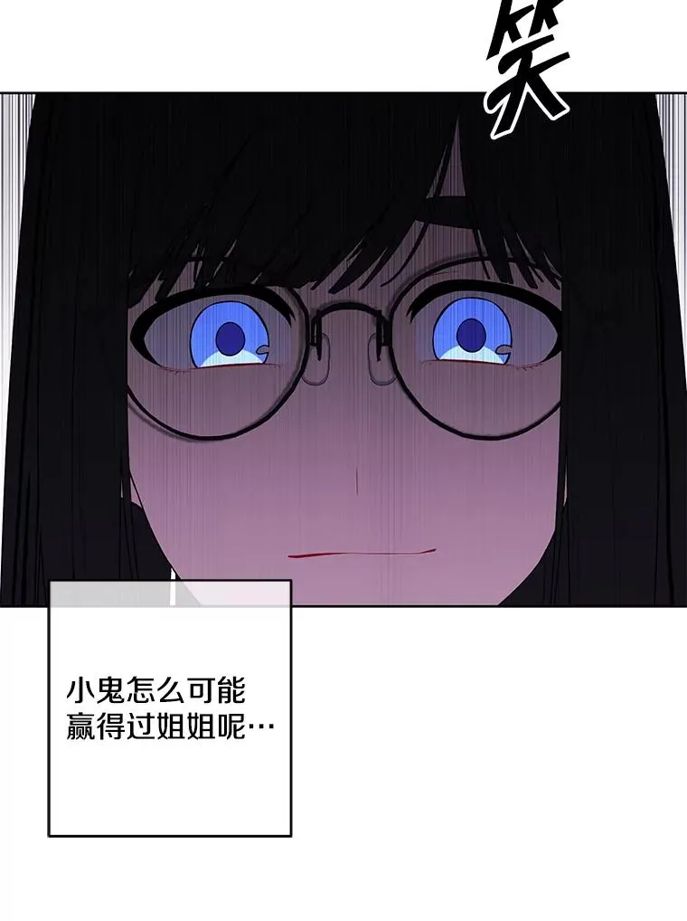 115.姐弟之争41