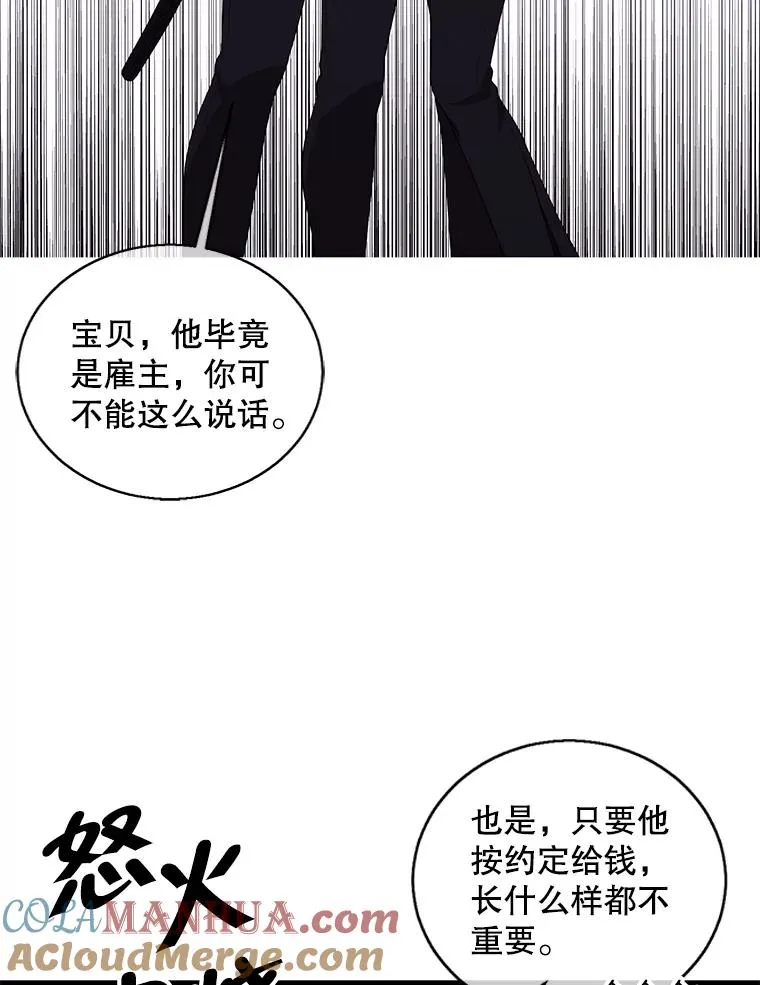 75.黑暗佣兵15