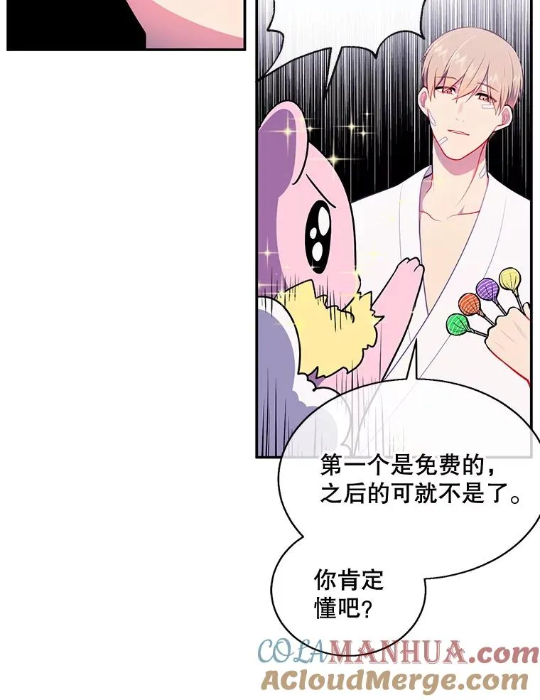 15.次元商人63