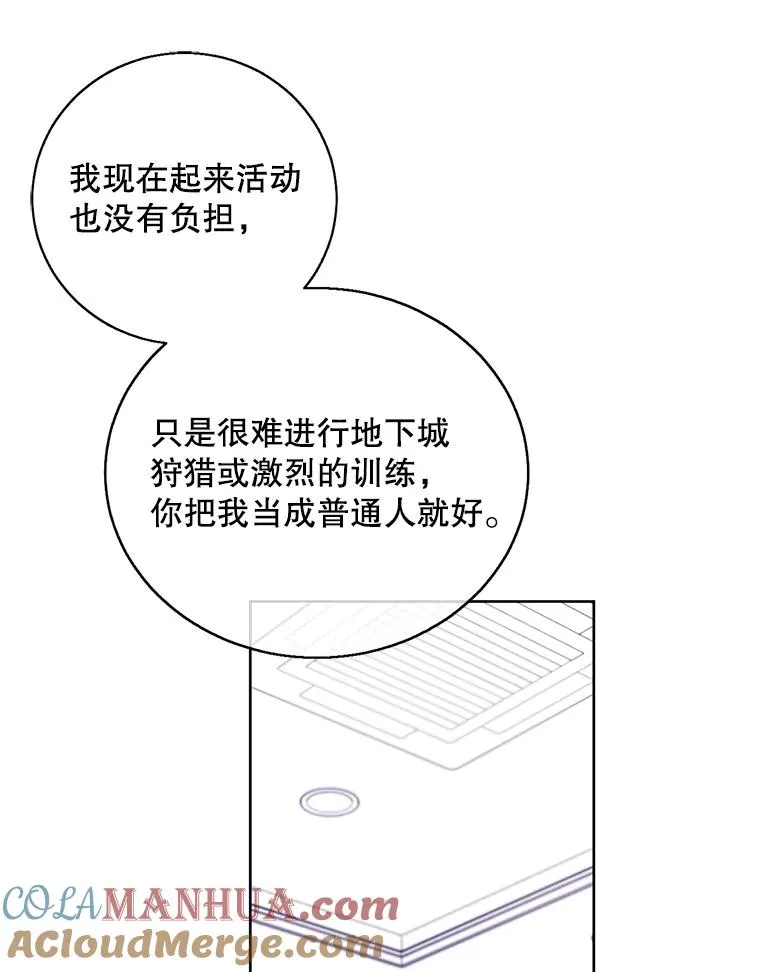 97.阴谋66