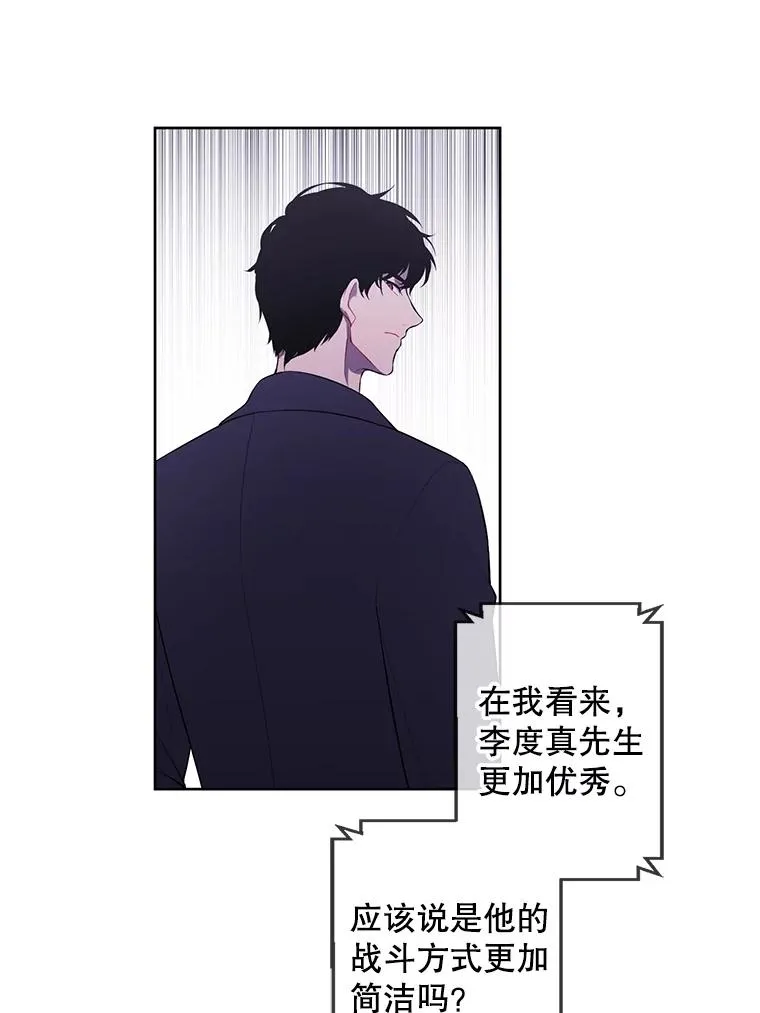 71.日蚀公会34