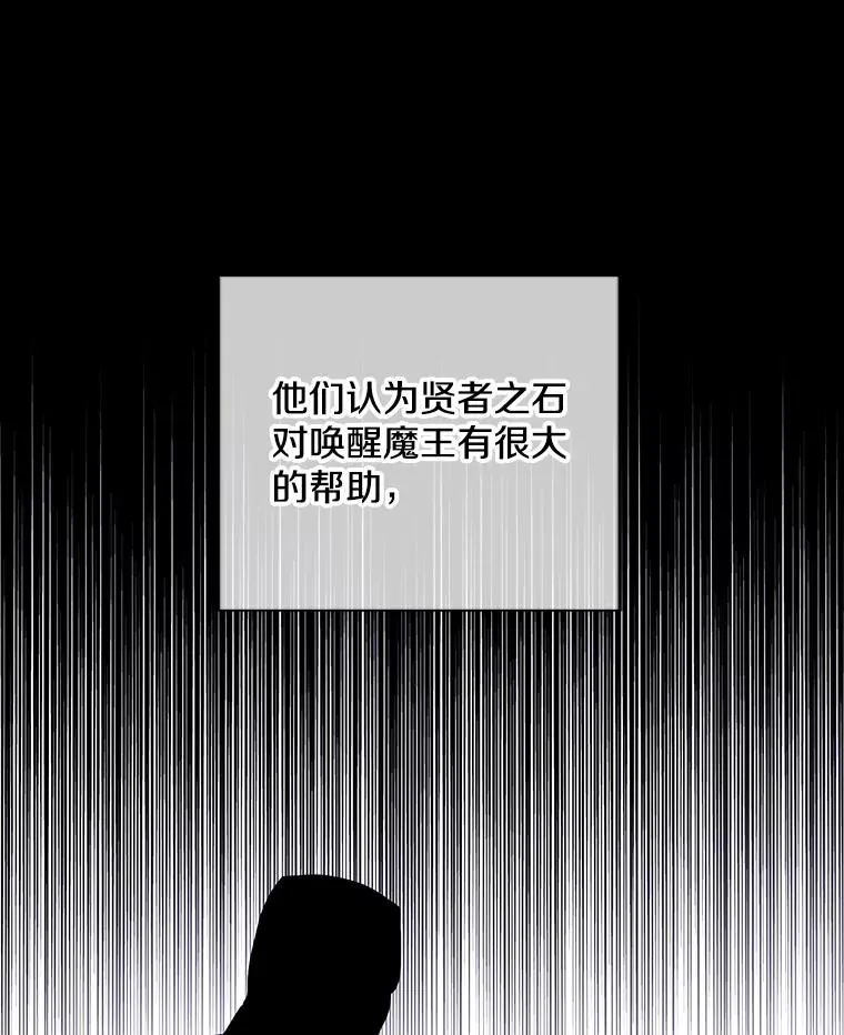 121.贤者之石的下落41