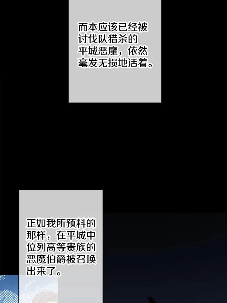 144.恶魔出现之后39