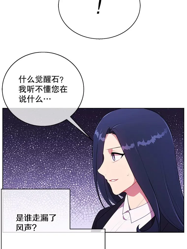 3.觉醒79