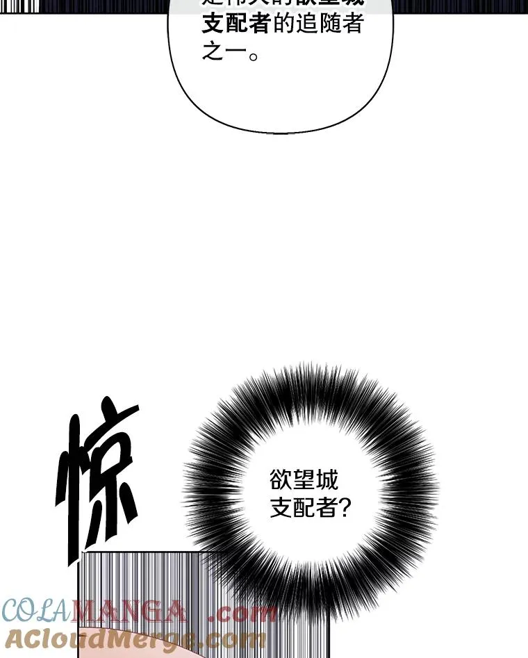 164.偶遇黑魔法师32