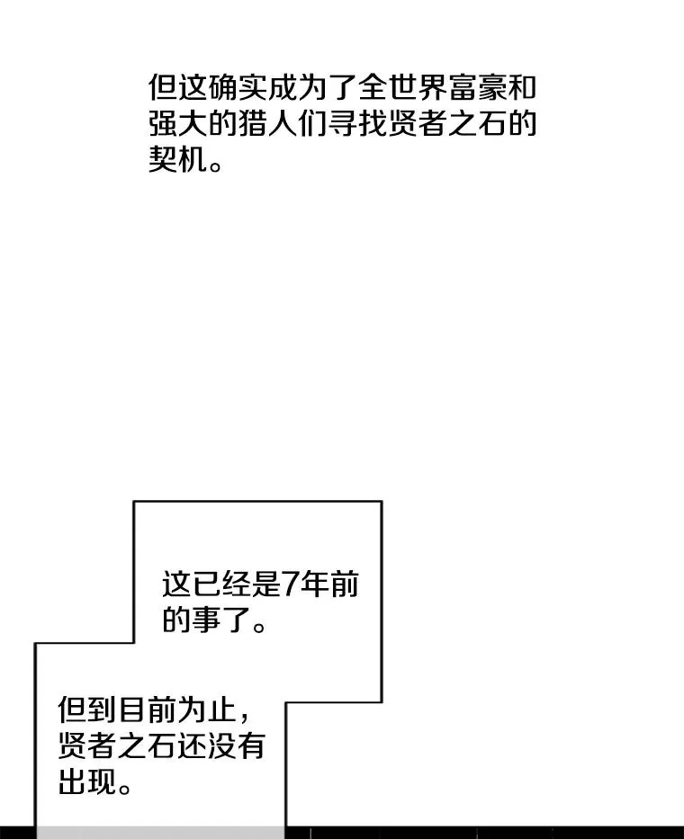 69.贤者之石26