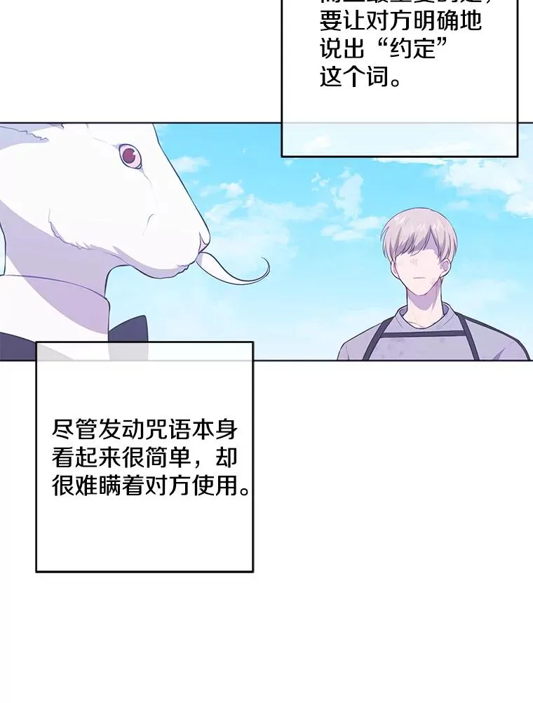 56.双面镜的约定77
