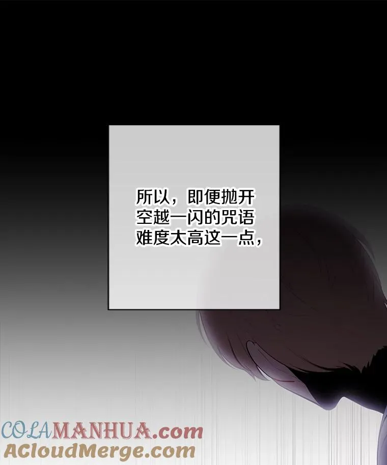 142.黑罗王的陨落9