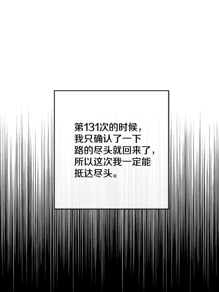 151.路的尽头97