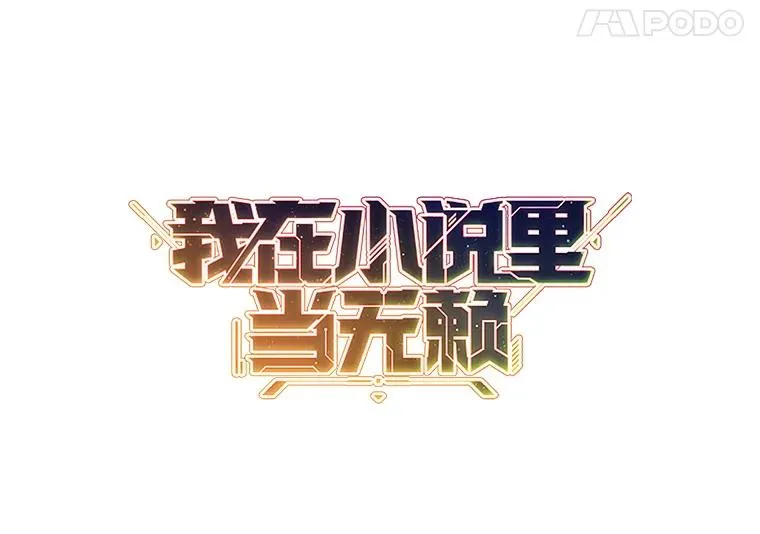 5.神的登场76