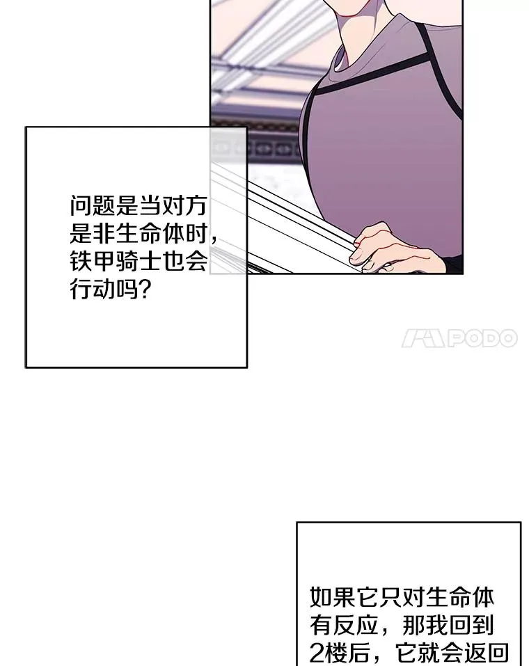 55.离家出走的兔子19