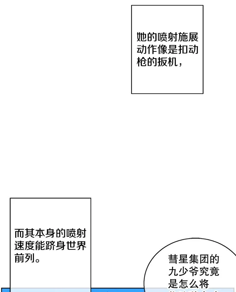 78.魔力爆炸59