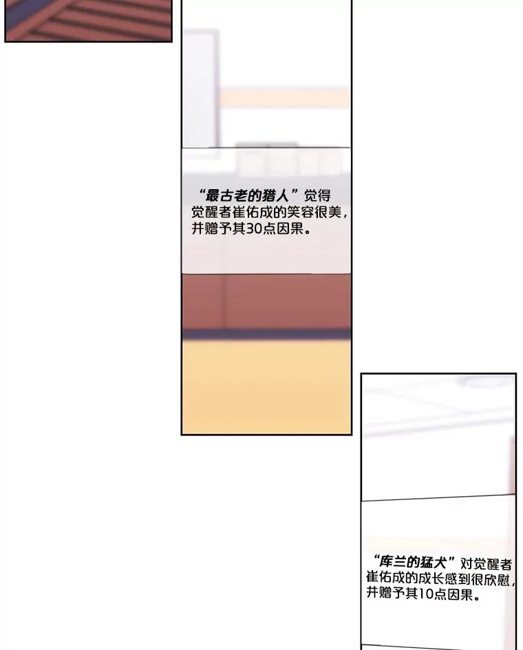 73.二次觉醒28
