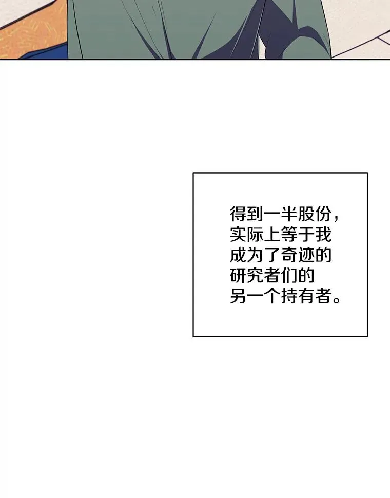 123.奇迹的研究者们22