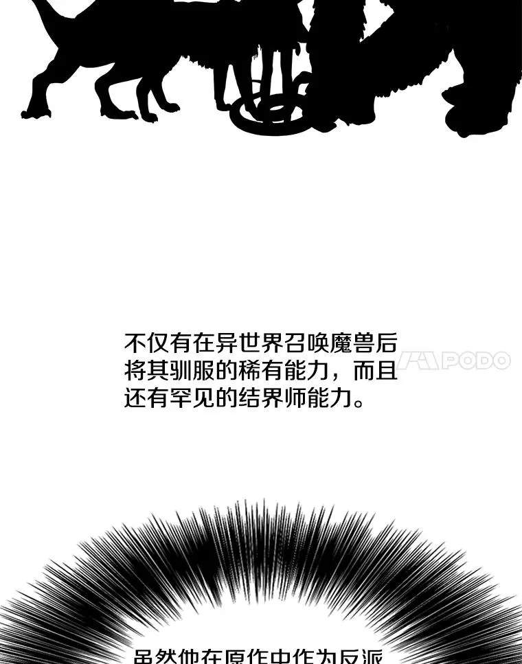52.魔兽士刘晨旭91