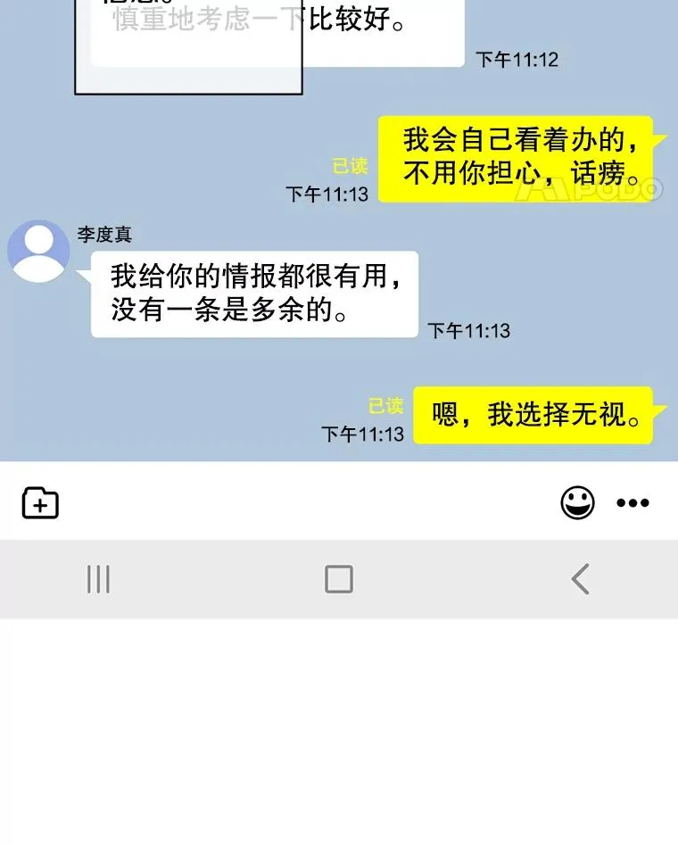 146.暴风雨前的宁静11