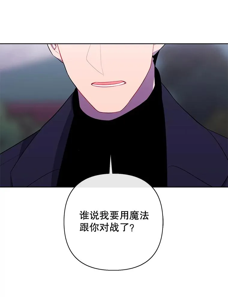164.偶遇黑魔法师101