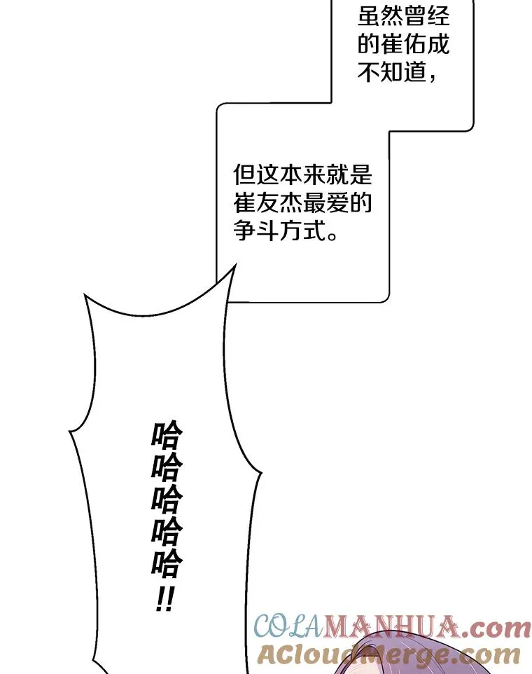 82.吃独食36