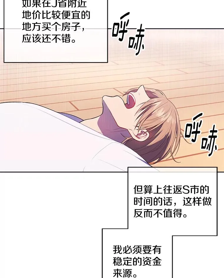 52.魔兽士刘晨旭37