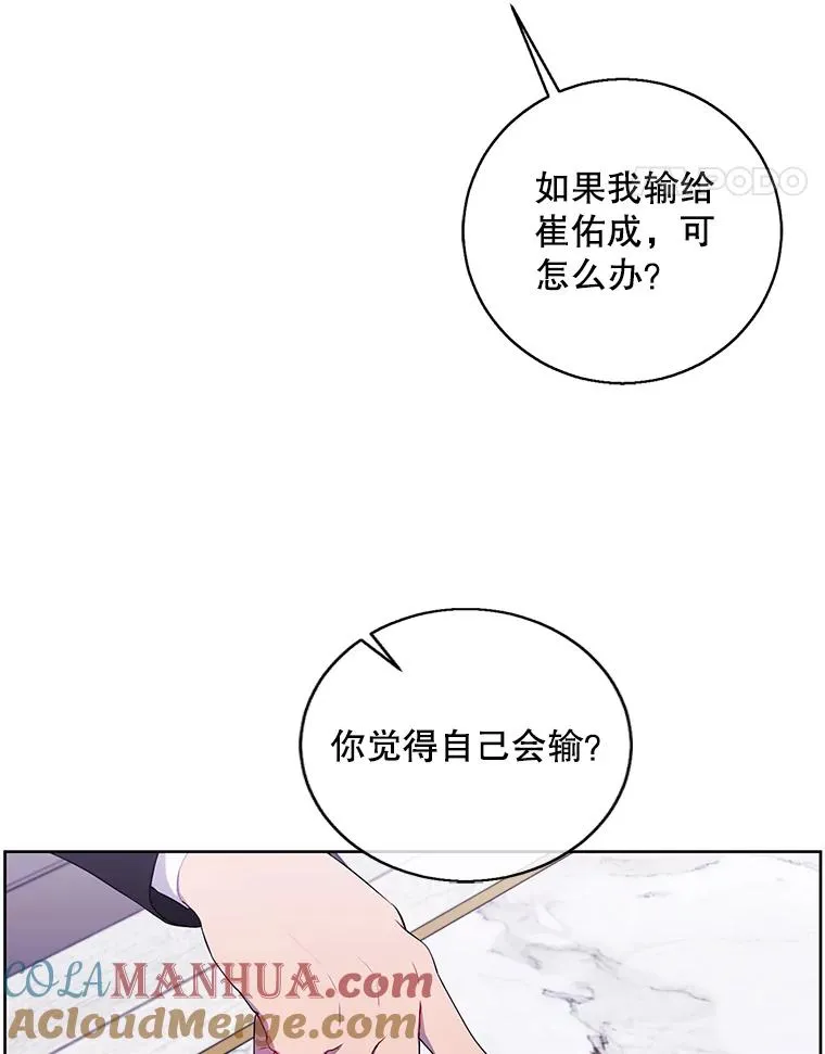 89.对决当天72