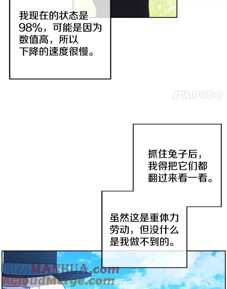 56.双面镜的约定3
