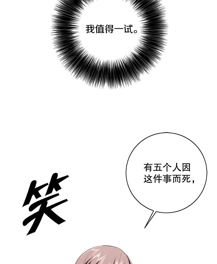 81.幕后主使118