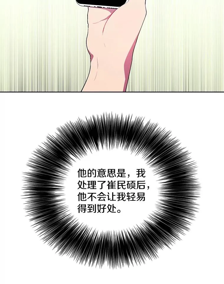 82.吃独食32