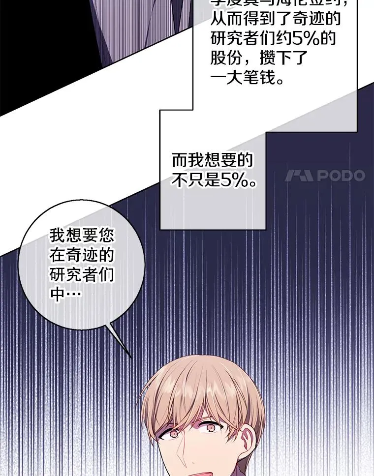 123.奇迹的研究者们17
