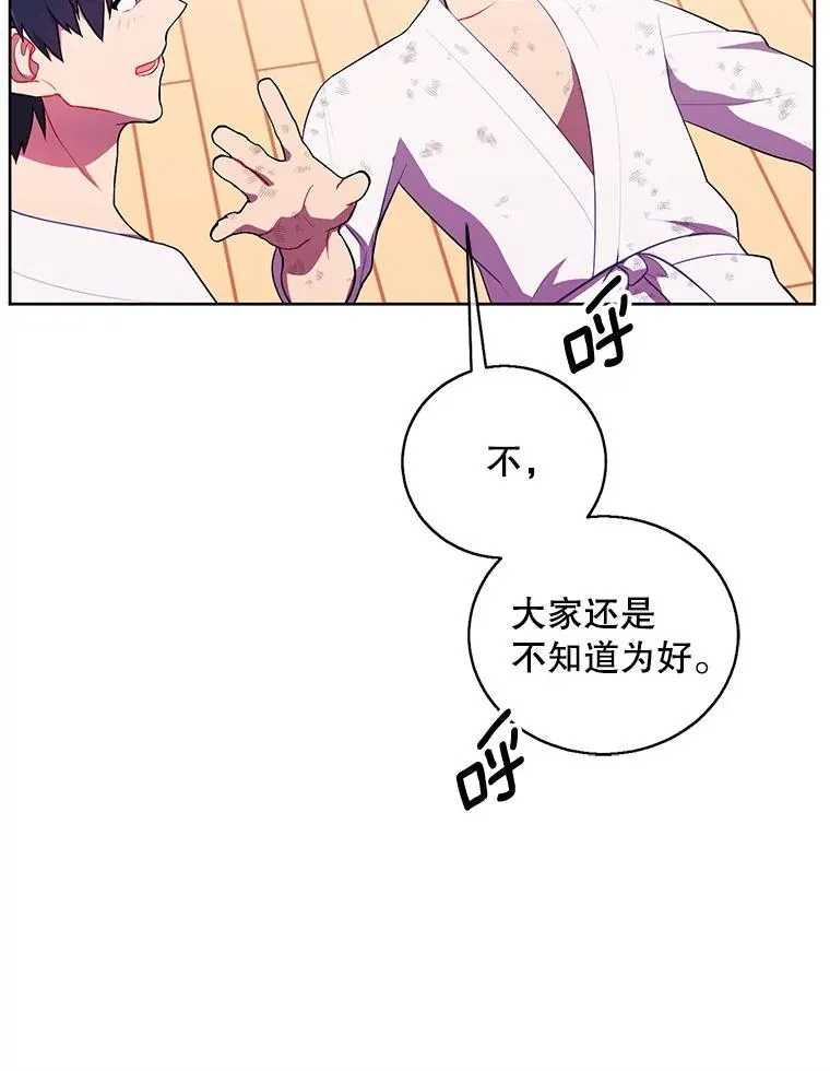 59.想要的礼物61