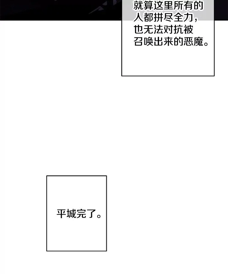 139.平城的覆灭5