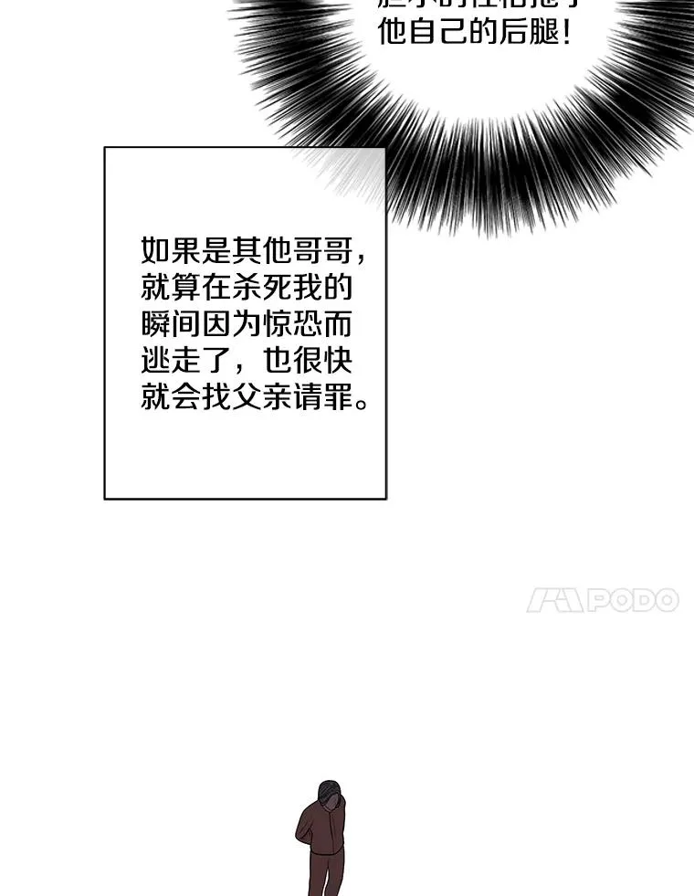 81.幕后主使105