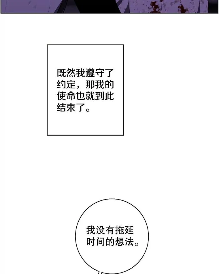 142.黑罗王的陨落76