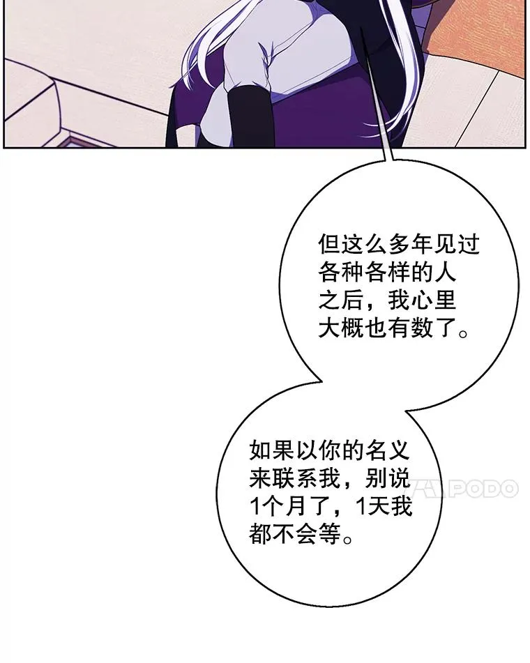 121.贤者之石的下落10