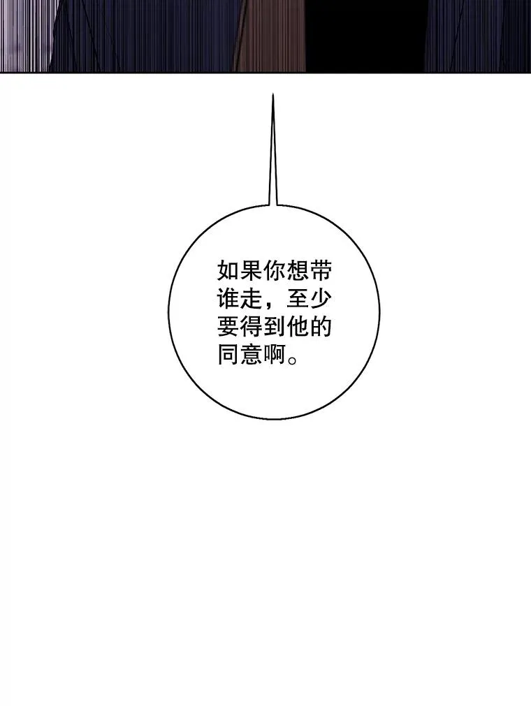 121.贤者之石的下落99