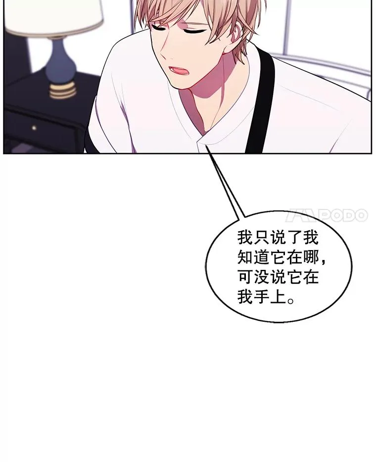 69.贤者之石20