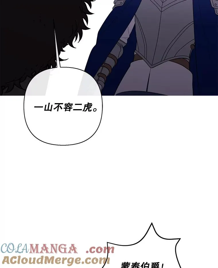 173.伯爵的反目30