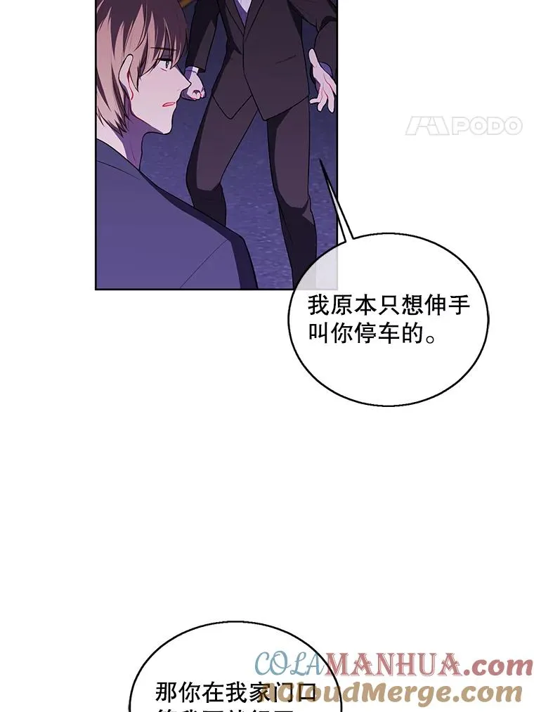 63.崔明灿的邀约3