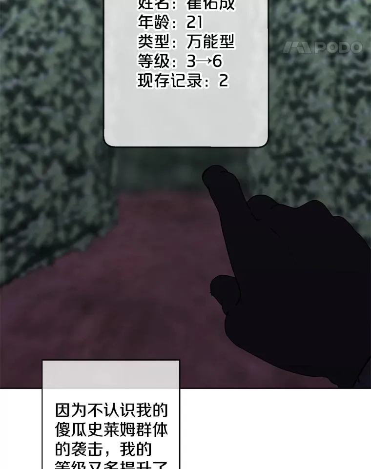 149.一层的攻略法95